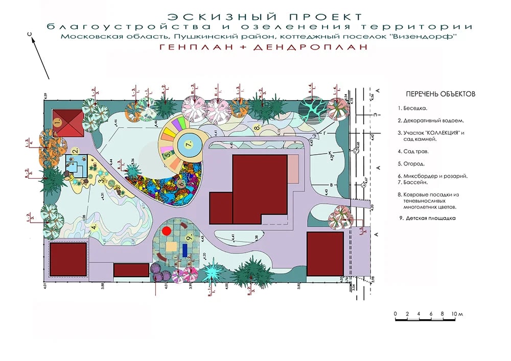 Проект ландшафтного дизайна 15 соток - генплан с дендропланом